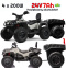 Duży Quad na akumulator + PRZYCZEPA Can Am Outlander 4x200W 24V ATV Szary KHAKI